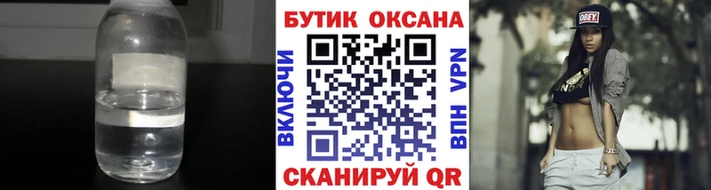 купить наркотик  omg ссылка  БУТИРАТ буратино  Краснознаменск 