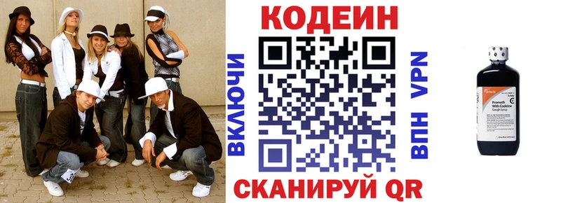 Кодеиновый сироп Lean напиток Lean (лин) дарк нет Telegram МЕГА маркетплейс Краснознаменск купить наркоту