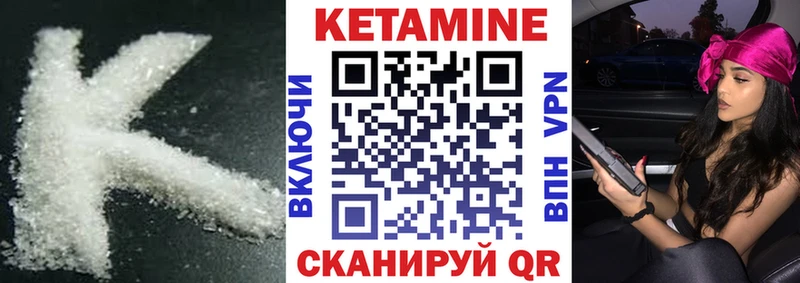 Кетамин ketamine Краснознаменск