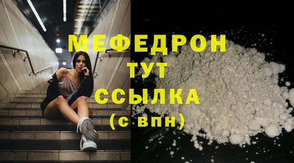 меф VHQ Богородицк