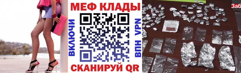 цены   Краснознаменск  МЯУ-МЯУ кристаллы 